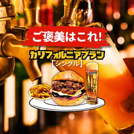 【당일 OK】 【타루 맥주 포함 무제한 120 분 포함】 선택할 수있는 좋아하는 햄버거 + 감자 2 종 모듬 플랜