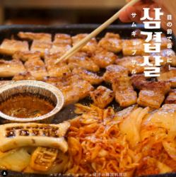 Samgyeopsal (1 portion)