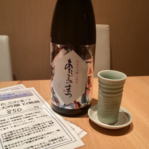 季節限定日本酒