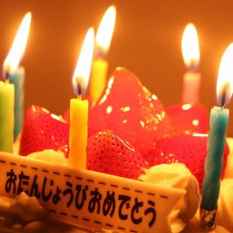 《誕生日に♪》2時間食べ放題&飲み放題+【特製ホールケーキ付】4990円