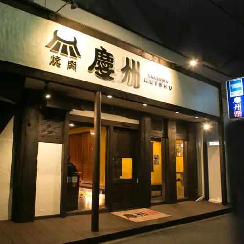 アクセス：博多駅より徒歩8分