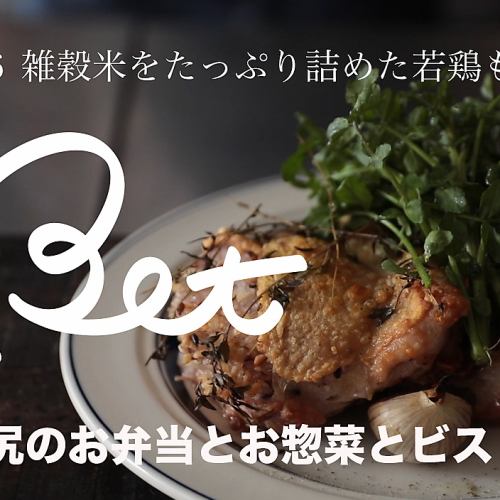 Betのレシピ公開中♪