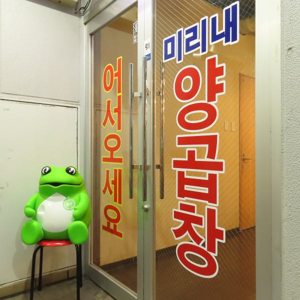 【東京の赤羽に突然の韓国…！】お食事に来てくださる方はもちろん、偶然お店の前を通った方が店頭で記念撮影していく…というのも当店ではよくある光景です。お店のトレードマークの看板は夜に映えるネオンカラー★お店に入る前からワクワクしちゃいます。夜に来店される方は、看板を目印にお店までお越しくださいね♪