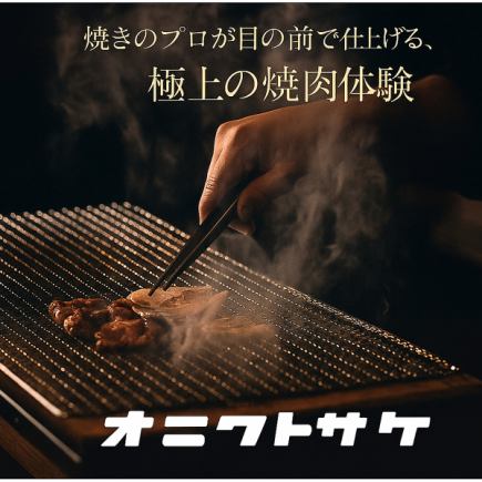 【豚・牛・鶏肉を堪能】ナムルや広島県産瀬戸もみじ豚など全9品★90分飲み放題付き5500円(税込)