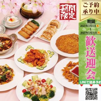 "Bairan Yakisoba", "Large Shrimp Chili", "Fried Gyoza" and other dishes [10 dishes in total] + 2 hours of all-you-can-drink included | Welcome and farewell ◎