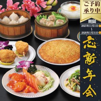 名鑑炒面、双色大虾、蟹钳肉等（共8道菜）+2小时无限畅饮｜年末年初派对