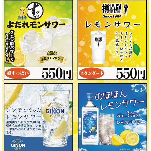 白兰难波市店【柠檬酸特饮】