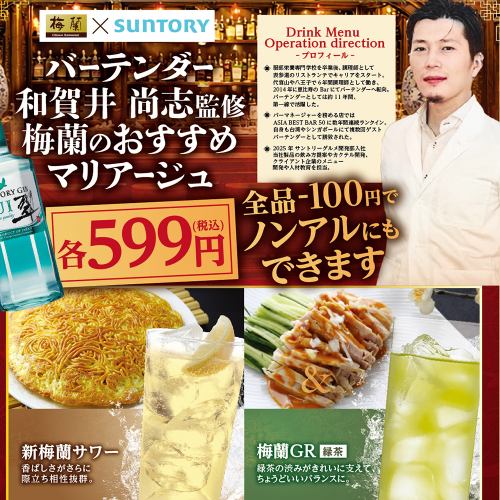 美蘭原味香料飲料