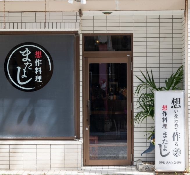 【リラックスできる雰囲気】ゆったりお座敷席中心の店内は土足厳禁なので、靴を脱いで足を伸ばしてお寛ぎいただけます。リラックスしながら自慢の創作料理や豊富なお酒をお楽しみ下さい♪落ち着いた雰囲気は接待などにも◎デートやお一人様利用におすすめなカウンター席もございます。