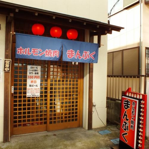 ◆駅徒歩3分☆ホルモン焼きが自慢の名店◆