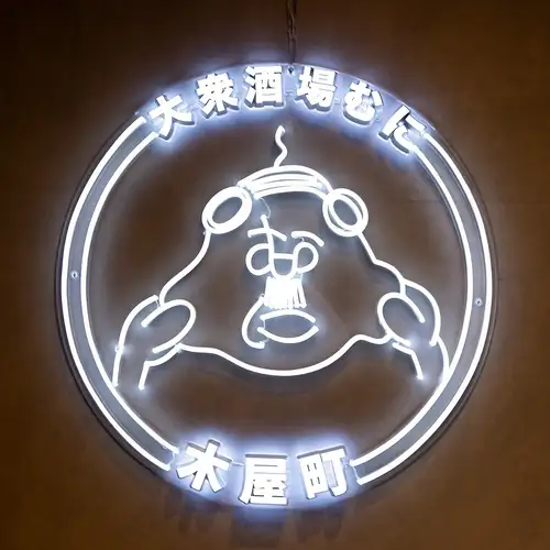 ネオンやイラストが映える店内☆