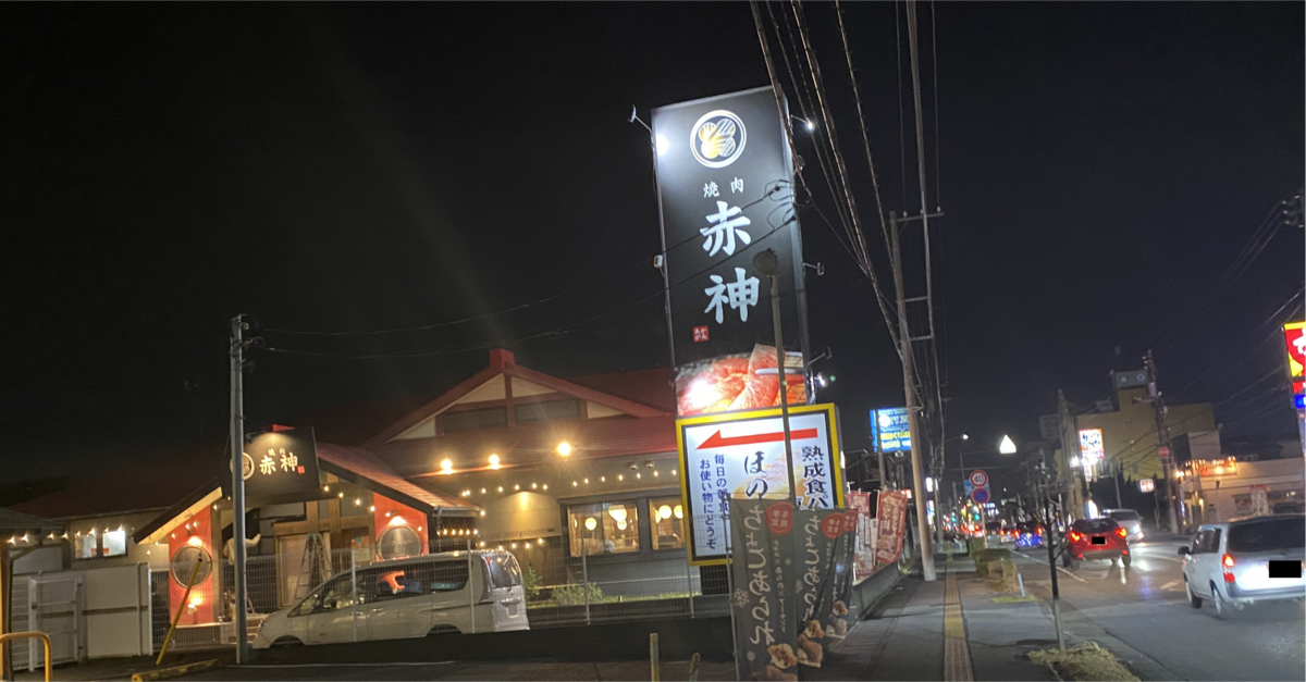 白金通り沿い 102席駐車場も15台以上可能