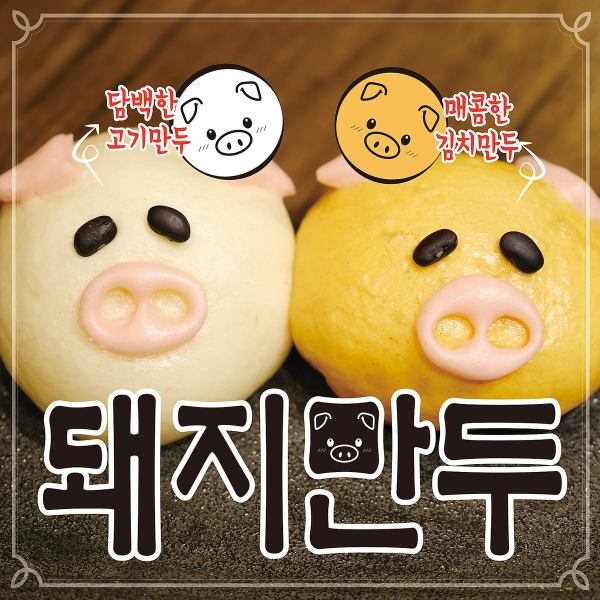 キュート★【餃子（お肉・キムチ）】
