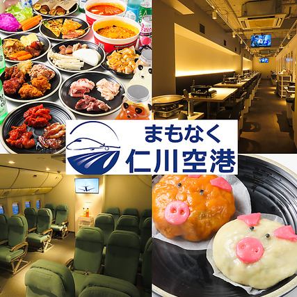  60種類の韓国料理を心ゆくまで堪能ください★