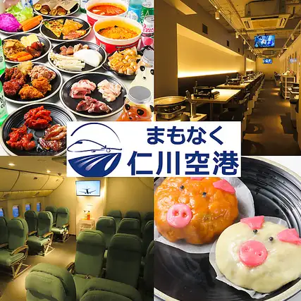盡情享用60種韓國料理！