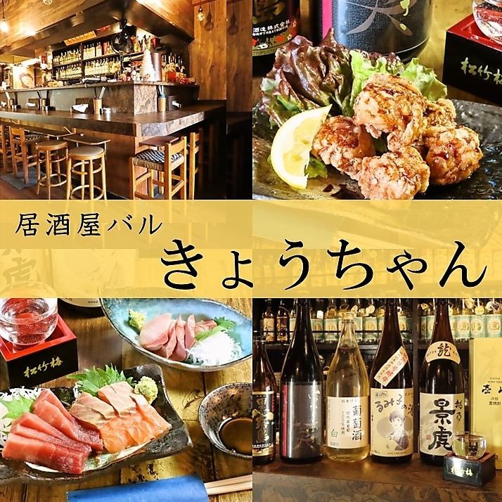 季節の食材を使った手作り料理が魅力の居酒屋バル♪