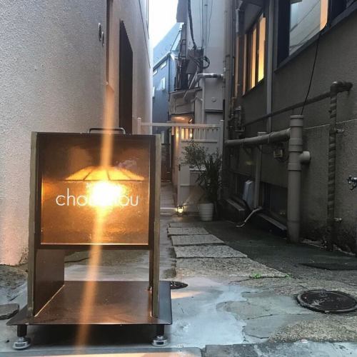 ひっそりとしたお店の看板