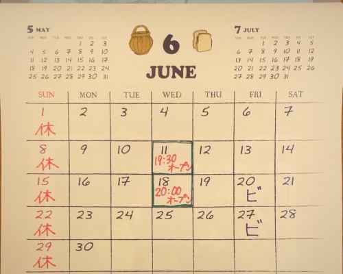 Good evening~♪ This is the Hakukei June business calendar😊
On the 8th, we will be selling hot dogs at the Nakamachi Challenge Festa at Shibahiro!
There will be a variety of shops and the stage is sure to be a big hit! Please come and join us!

Opening hours and biryani days may be subject to change as per convenience.
We will notify you of any changes on Instagram, Facebook and X, but if you have any concerns about your visit, please feel free to contact us 😉
Thank you for your continued support of Hakukei in June 😊😊

#Small Cuisine Bar Hakukei #Machida #Nakamachi Challenge Festa