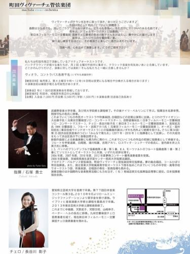 8月22日　白圭オープンしてまーす😊
毎年大人気の「町田ヴィヴァーチェ管弦楽団」のコンサートチケット扱っております。
ご興味ある方はお声掛けください🎻

今夜は、ゆったりお飲みいただけます。
お待ちしてます〜🍺

#町田 #小料理bar白圭 #町田ヴィヴァーチェ管弦楽団