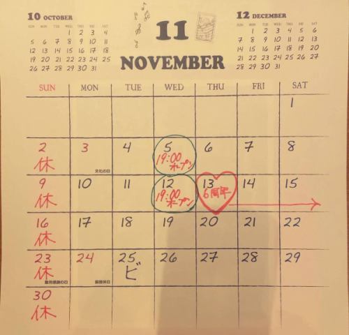 11월 영업 캘린더
6주년 이벤트는 특별히 실시하지 않지만,
13.14.15는 원 드링크 서비스 day이므로, 꼭 함께 축하해 주세요 🥂
당구는 3명 이상의 예약으로 끓이므로, 말씀해 주세요♪
돼지고기 국물도 봄이 될 때까지 계속해라 🐷
이번 달도 잘 부탁드립니다~✌️
#소인원연회 #가정요리 #현지야채 #건강밥
#무료 뷔페 #성인 마시기 #경영자 모임 #마치다 #작은 요리