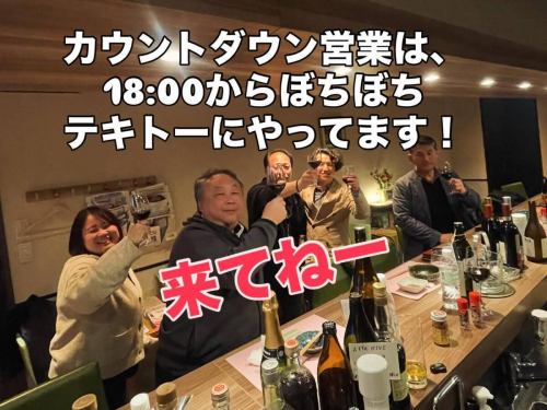 恒例のカウントダウン営業は、18:00からぼちぼちやってます〜！少しでもお時間ありましたら、お顔見せてくたさると良い年を迎えられそうです😊
是非、お気軽にいらしてくださいね〜！！

#町田 #小料理bar白圭