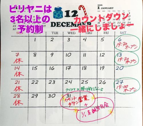 12月営業カレンダー
いよいよ年末ですね
お得な宴会プランあります☆
ホットペッパーで確認してみてね〜！
忘年会新年会お待ちしてます〜

居酒屋・小料理 白圭 町田
https://www.hotpepper.jp/strJ001234731/?vos=aphpphpglnksnsm20241022001
