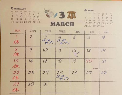 Hakukei March Business Calendar
Thank you for your continued support this month 😊

#Small Restaurant Bar Hakukei #Drinking in Machida #Sapporo Black Label Draft Beer #Akaboshi #Yebisu Beer