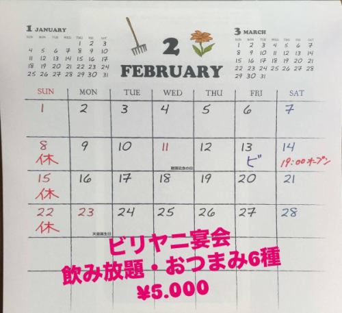 안녕하십니까.
2월도 잘 부탁드립니다😊

당구가 호평이므로 연회 플랜으로 만들었습니다!
일식과 빌리야니의 연회 플랜, 사도이겠지만, 만족 실수 없음 😑

문의 기다려주세요 😊
042-860-6809

#마치다