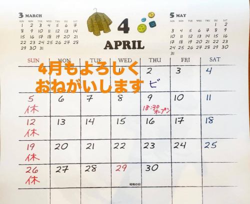 白圭 영업 달력
이번 달도 잘 부탁드립니다~
환송 영회 문의해 주세요♪
#작은 Bar #오반사이 #마치다 혼자