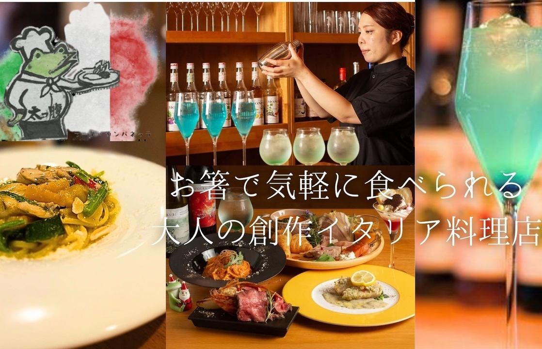 創作イタリアン×本格Bar仕込みのノンアルカクテルが楽しめます♪