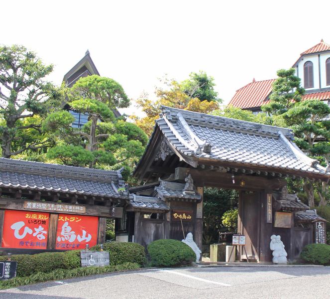 A gassho-style building that relaxes your heart.Please enjoy the atmosphere of Japanese harmony in the details, nestled in nature.100 parking lots.If you use a train, 2 or more people can be picked up at Keio Line Kitano Station and Keio Sagamihara Line Minami-Osawa Station, and 10 or more people can be picked up at a nearby station on the JR Line or Keio Line.It can take up to 27 or 7 people.Please make a reservation by phone in advance.