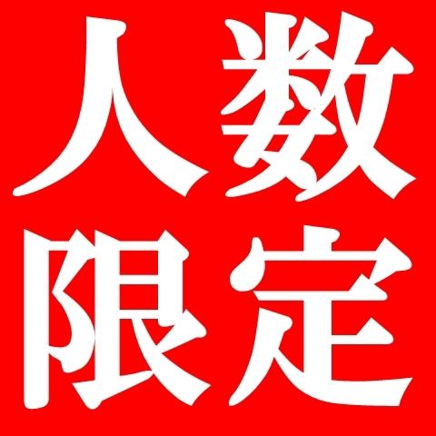 3~6名限定☆全メニュー選び放題!!【ありんこ酒場探検コース】3H飲放付最大10品 3480円⇒2980円