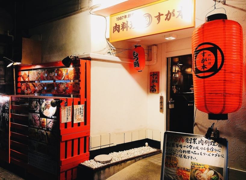 《創業1987年の老舗肉料理店》平尾駅から徒歩3分の所に位置する老舗肉料理店です。現在は2代目が引継ぎ営業しています。地元の方から愛される当店の焼肉は七輪の炭火で焼き上げお召し上がりいただけます。引き継がれ進化し続ける当店の焼肉をぜひ一度ご賞味ください。