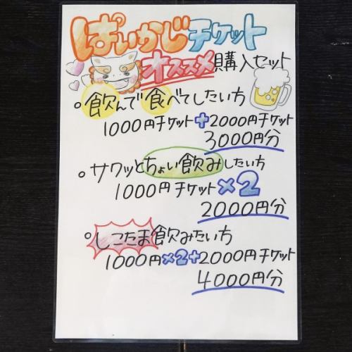 カウンター席でサク飲み♪