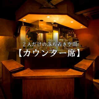 2人掛けのカウンター席×4。ご友人同士やデート利用などにも使えます♪