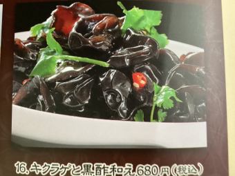 해파리의 검은 식초 완화 ■ 얼룩 ■