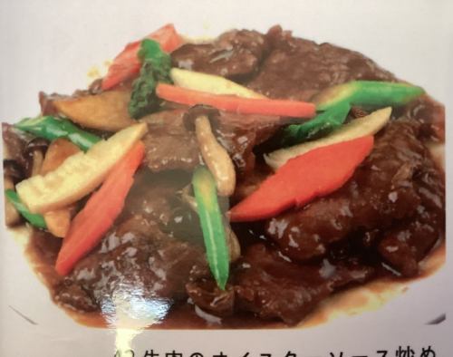 Stir-fried beef with oysters