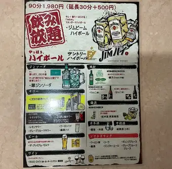 ■渓源■8週年飲み放題付き!4980■