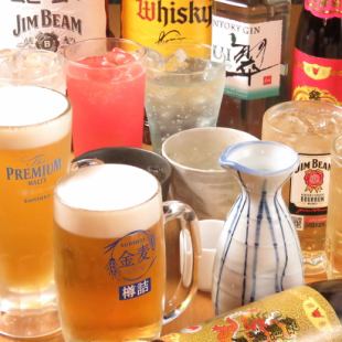 ★Available on the day [All-you-can-drink] ☆120 minutes all-you-can-drink → 1,280 yen ☆180 minutes all-you-can-drink → 1,780 yen