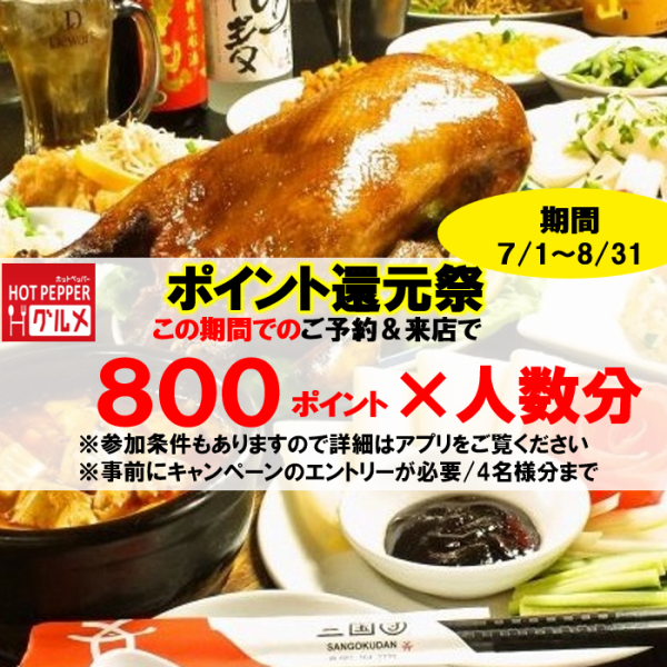 気軽に居酒屋メニュー・中華料理・韓国料理・韓国チキン・サムギョプサルなど人気メニューを味わえる旨い店