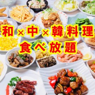 从[五花肉 OR 涮涮锅 OR 内脏锅]中选择♪120分钟高级无限畅饮套餐