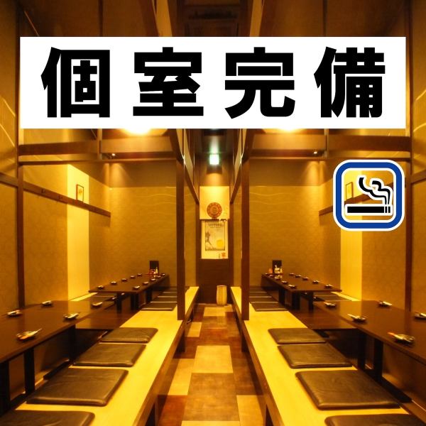 【2名～120名様の大型宴会OK】値段が安いことはもちろん、接客、雰囲気、手作りにこだわる三国団では大勢で一体感がほしい宴会には　最大52名様まで可能な掘りごたつ席、ブライベート感がほしい宴会には20名様までOKのテープル個室、会社帰りや小人数で飲みたい時には　２～8名様用のボックス席といった癒しのくつろぎ空間