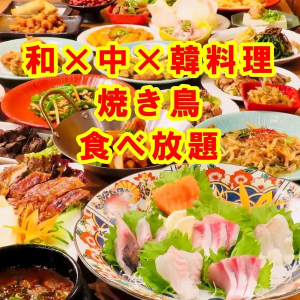 気軽に居酒屋メニュー・焼き鳥・中華料理・韓国料理・サムギョプサル・鍋など人気メニューを味わえる旨い店