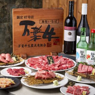 【90分飲み放題付き】1番人気5000円コース