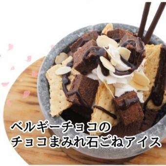 ベルギーチョコのチョコまみれ石ごねアイス