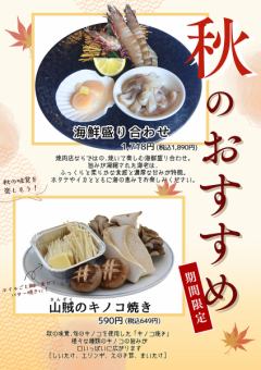 海鮮盛り合わせ