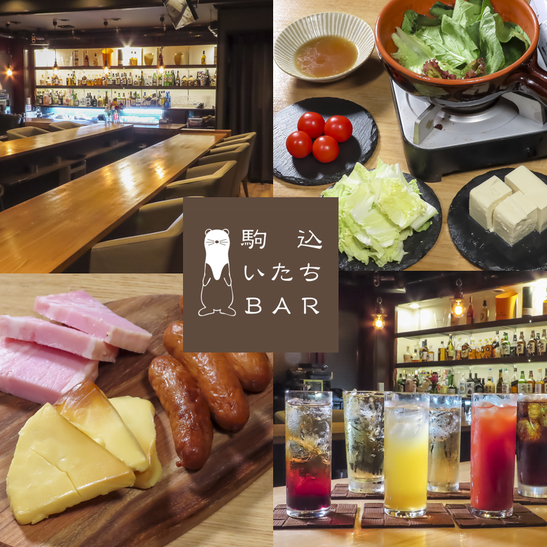【駒込駅から3分】飲み放題付きコースあり！宴会や飲み会に最適