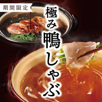 【기간 한정 : 뷔페】 「오리・돼지 코스」4,378엔(부가세 포함)