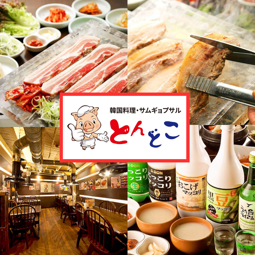 Where is this place?! Enjoy all-you-can-eat samgyeopsal at ``Tondoko''