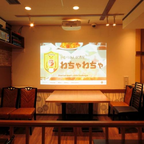 パーティーに最適な店内